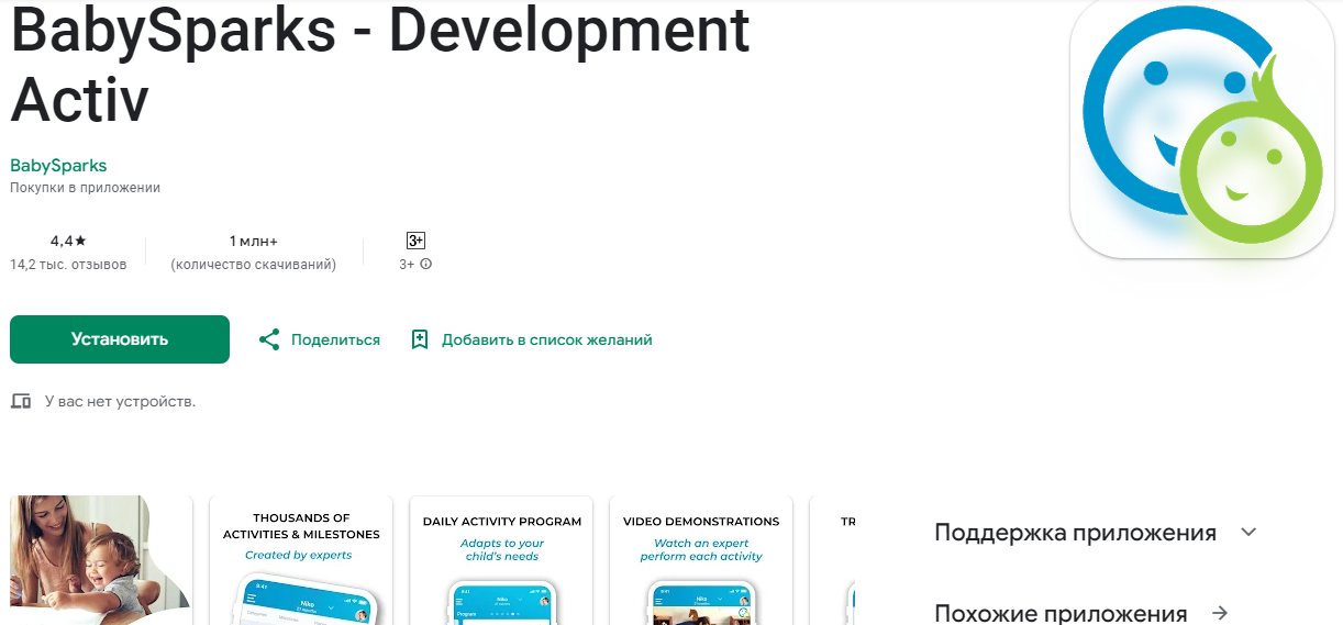 Топ-5 незаменимых приложений для молодых мам, которые облегчат жизнь